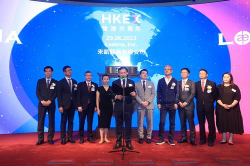 中国生物医药科技公司来凯医药成功登陆港交所主板，开启创新研发新篇章